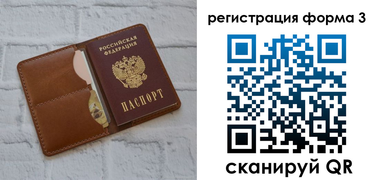 прописка иностранных граждан в Горняке