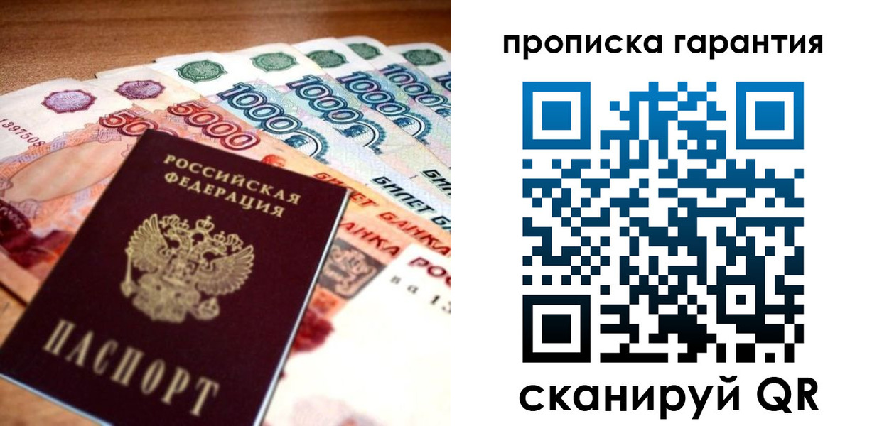 прописка для военкомата в Горняке