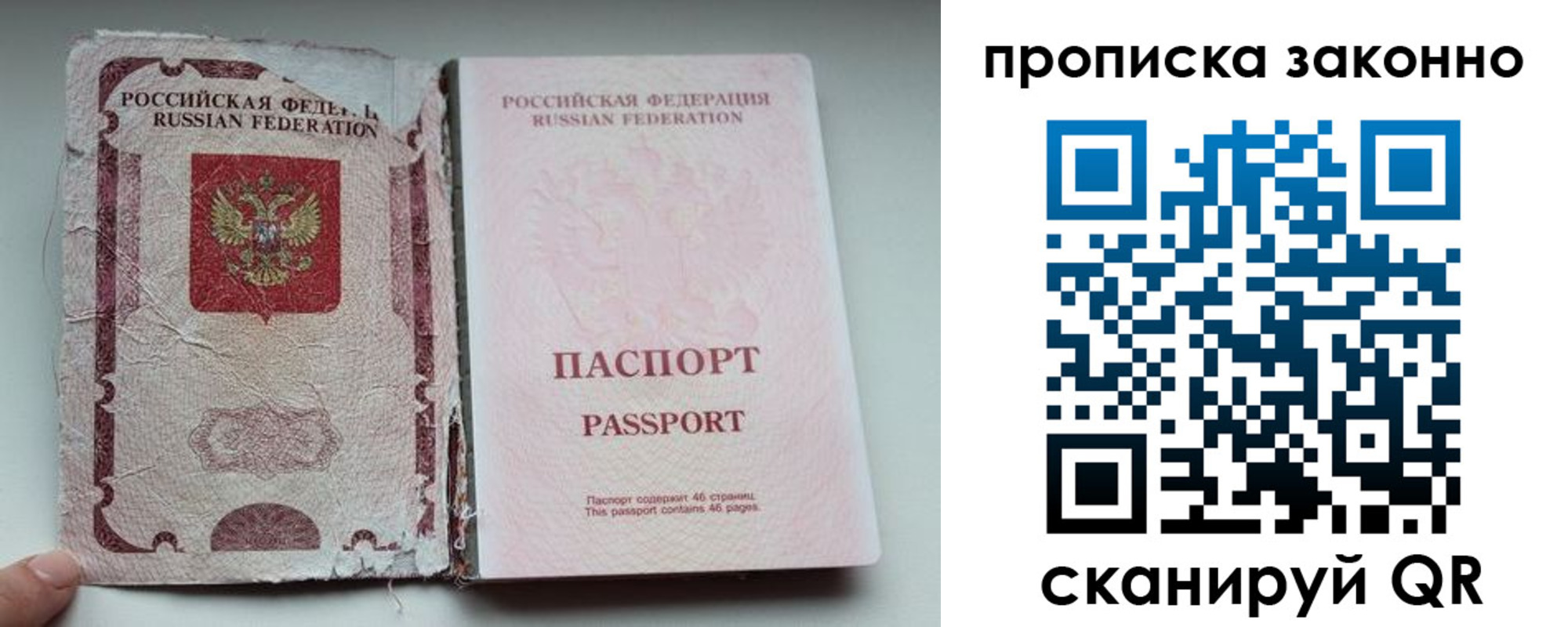 миграционный учет в Горняке