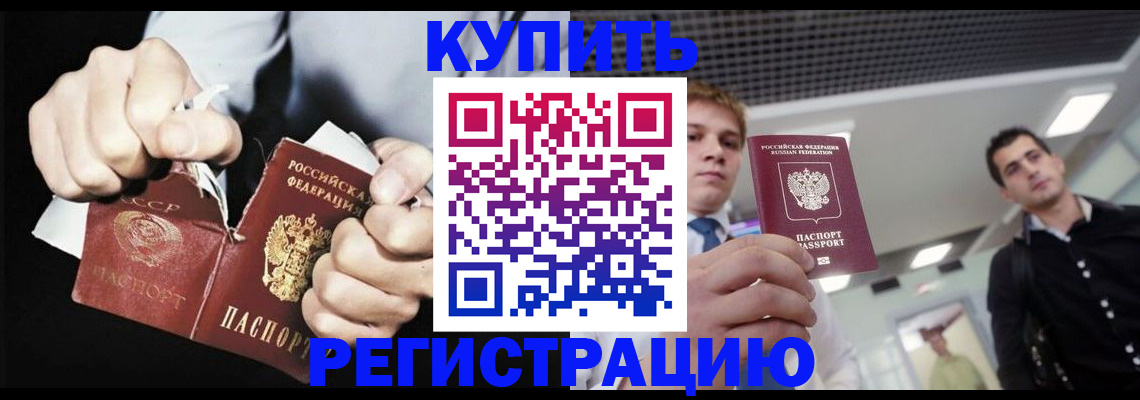 регистрация в Горняке